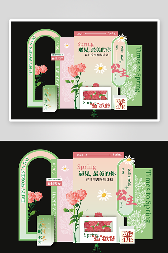 38節(jié)美陳裝飾背景女神節(jié)美陳設計