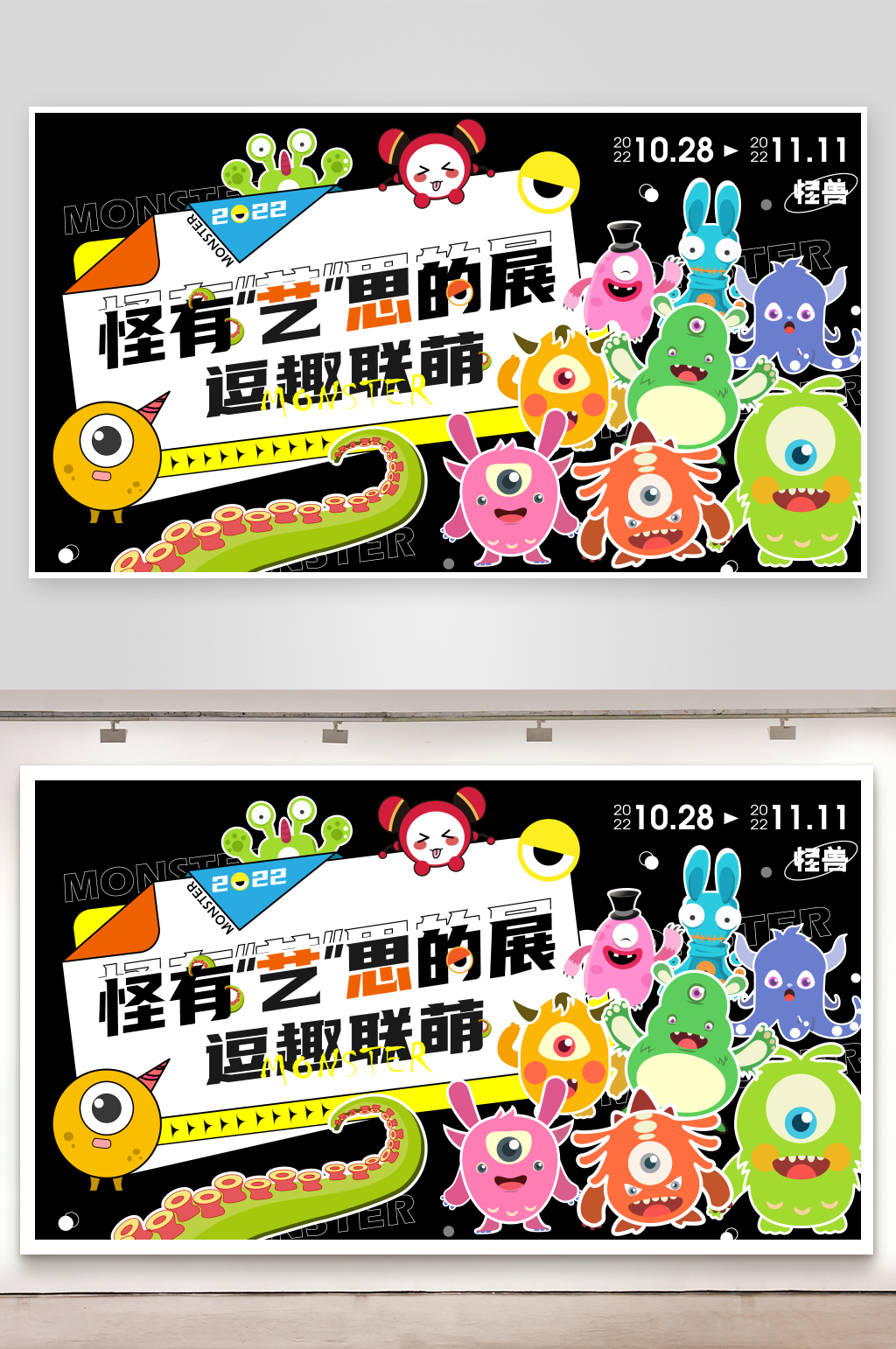创意大气潮流艺术展板素材