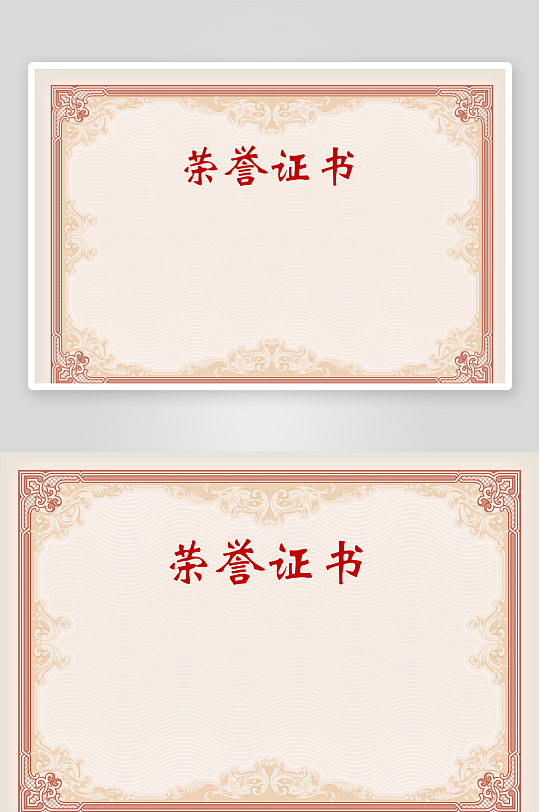 最新原创荣誉证书
