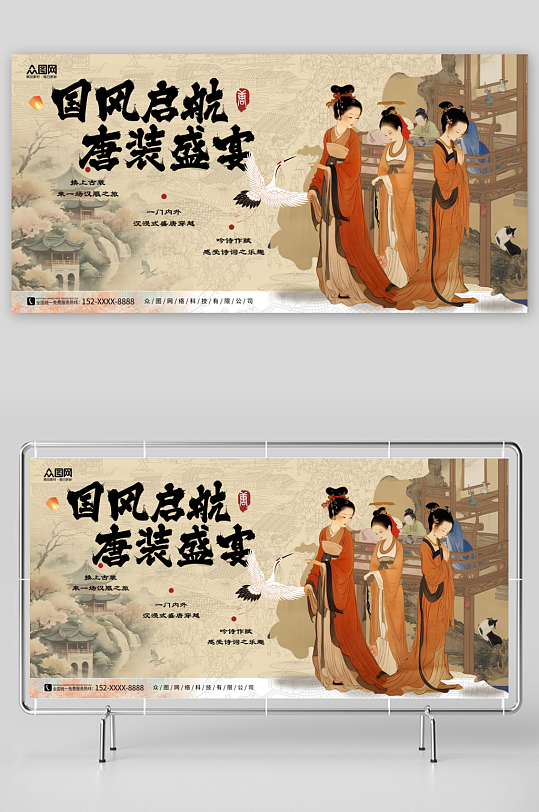 唐装国潮古风仕女图活动主背景展板