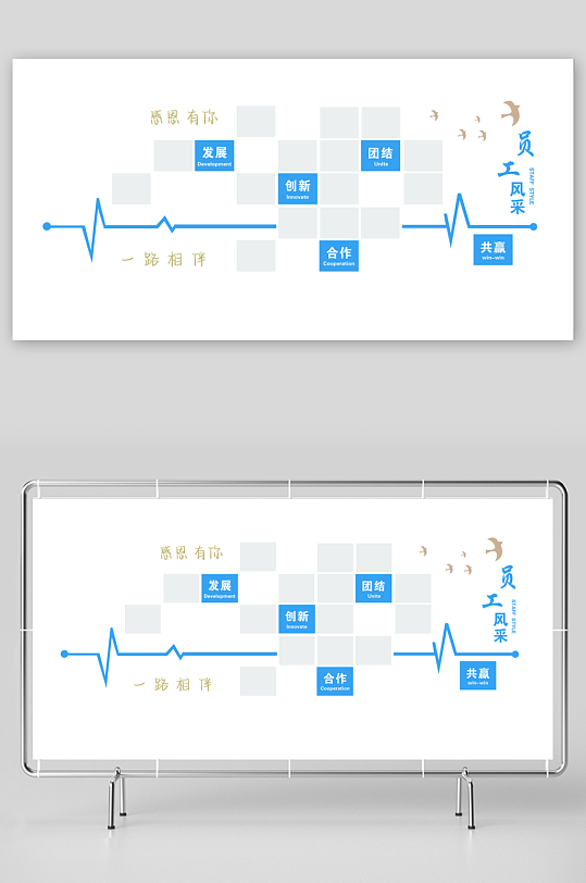 員工風(fēng)采展板設(shè)計素材
