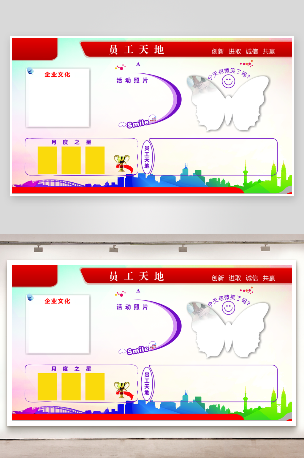 员工风采展板设计素材素材