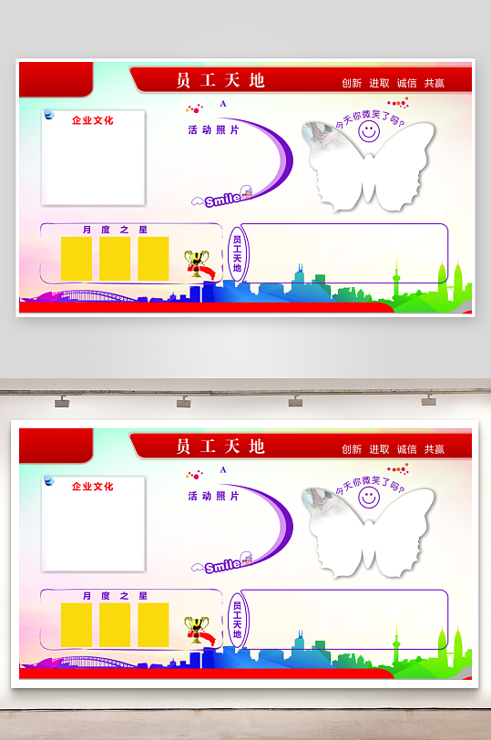 員工風(fēng)采展板設(shè)計(jì)素材