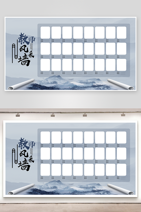 教師風(fēng)采展板設(shè)計