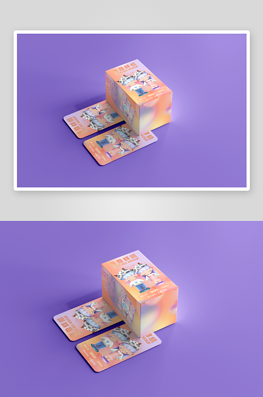 盲盒样机模板素材