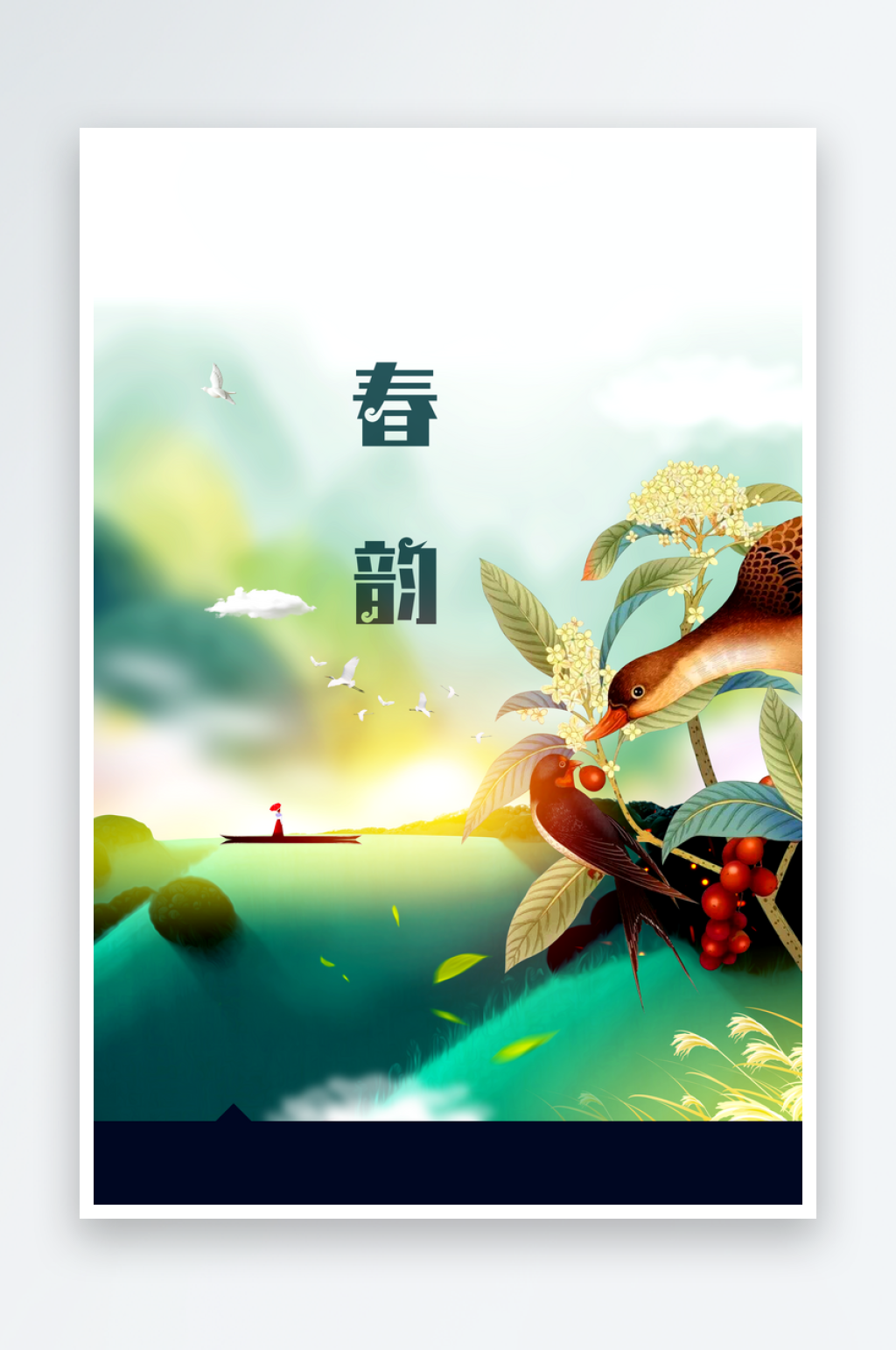 春韵春季活动海报素材素材