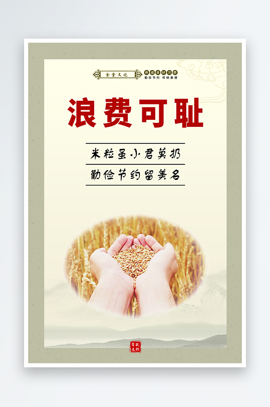 最新原創(chuàng)校園食堂宣傳海報(bào)