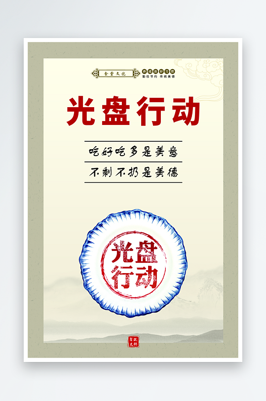 最新原創(chuàng)校園食堂宣傳海報