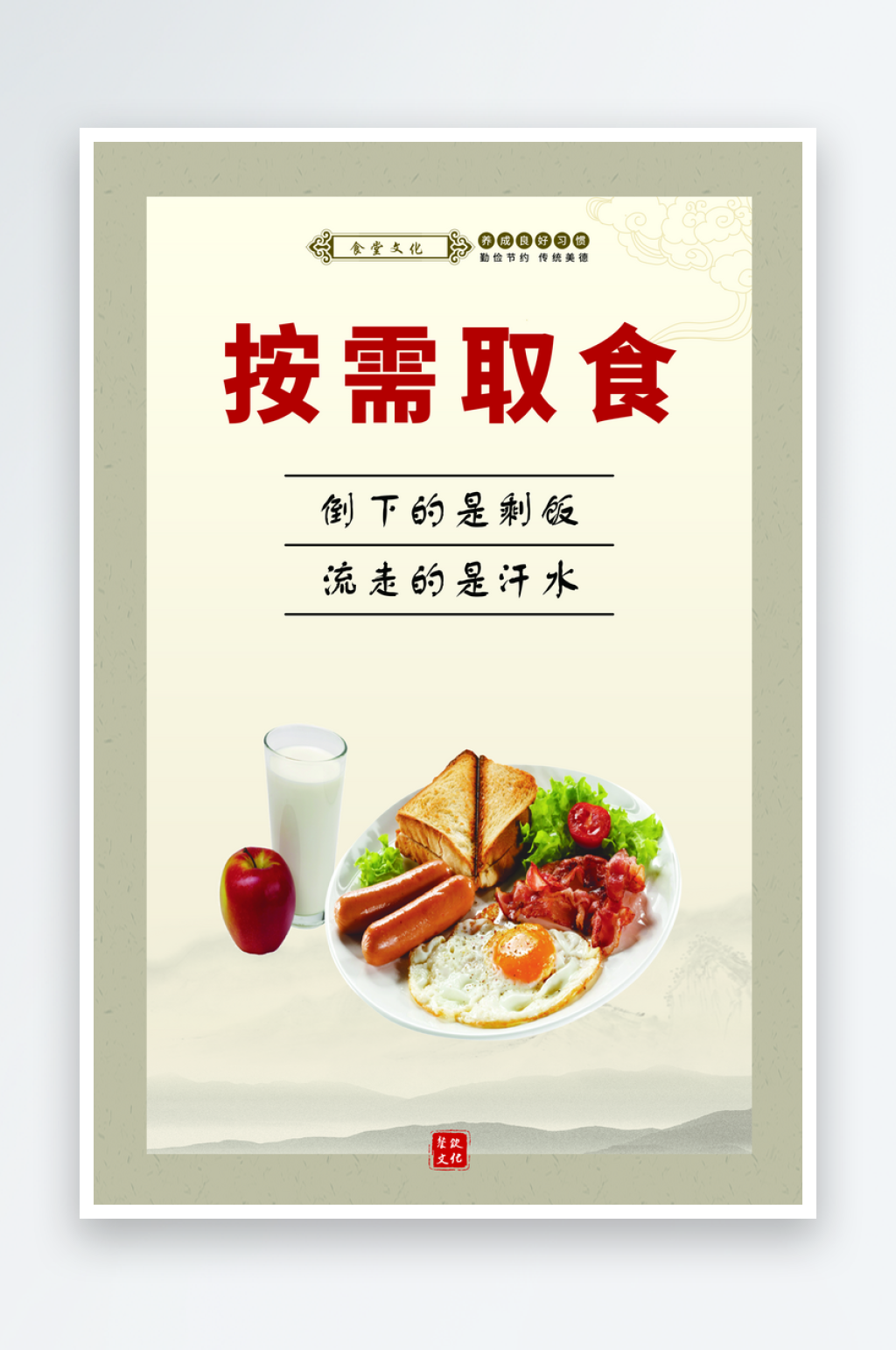 懒人之歌