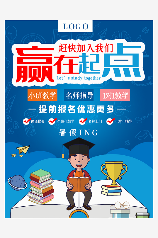 辅导班传单设计模板图-众图网