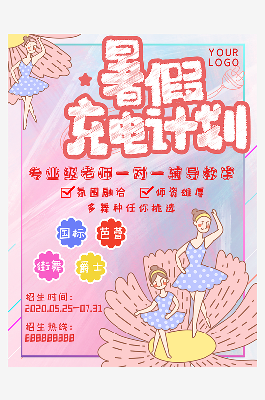 辅导班传单设计模板图-众图网