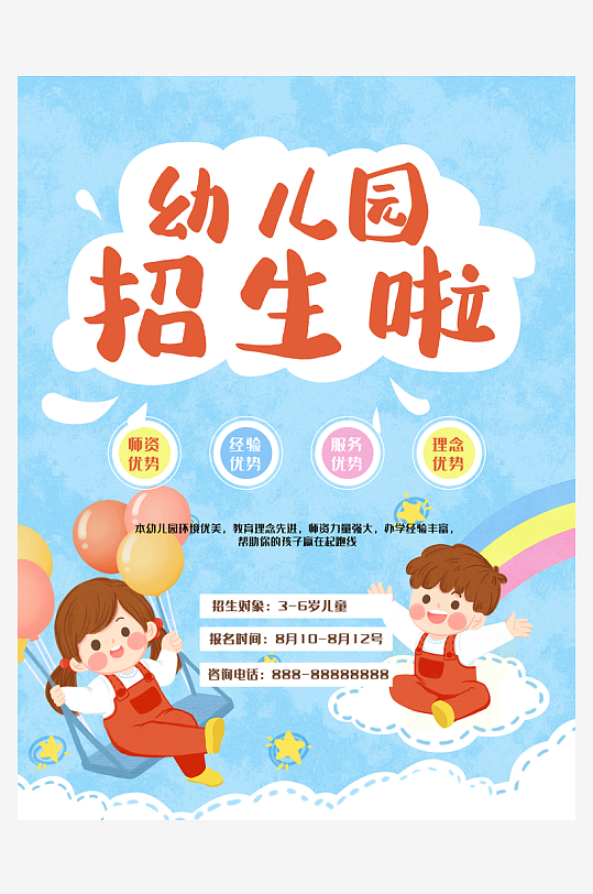 辅导班传单设计模板图-众图网