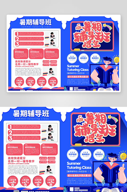 辅导班传单设计模板图-众图网