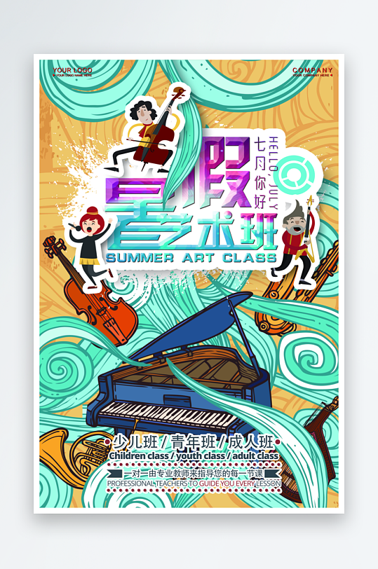 辅导班传单设计模板图-众图网