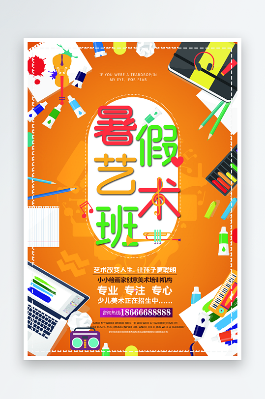 各类辅导班传单设计模板图-众图网