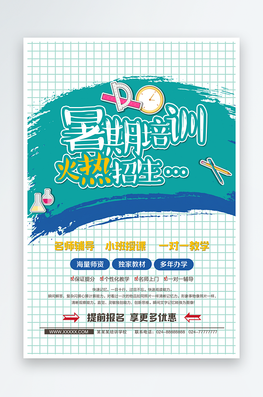 各类辅导班传单设计模板图-众图网