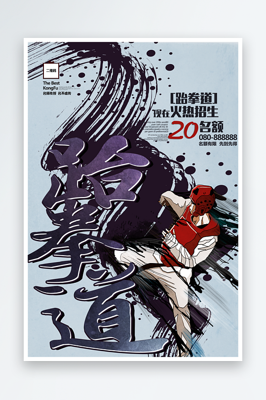 各类辅导班传单设计模板图-众图网