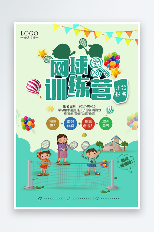 各类辅导班传单设计模板图-众图网