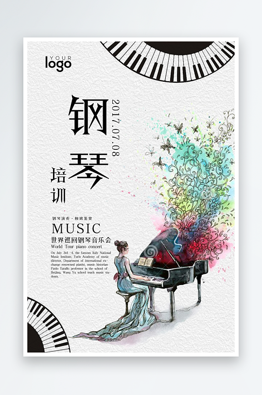 各类辅导班传单设计模板图-众图网