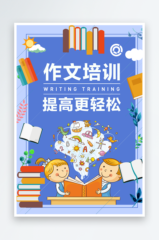 各类辅导班传单设计模板图-众图网