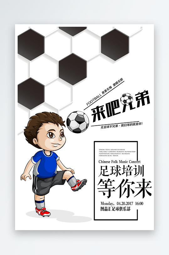 各类辅导班传单设计模板图-众图网