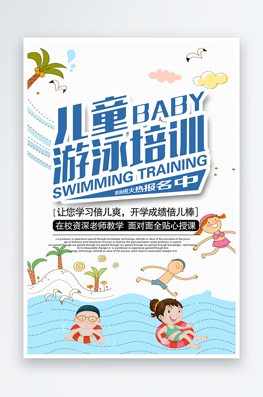 各类辅导班传单设计模板图-众图网