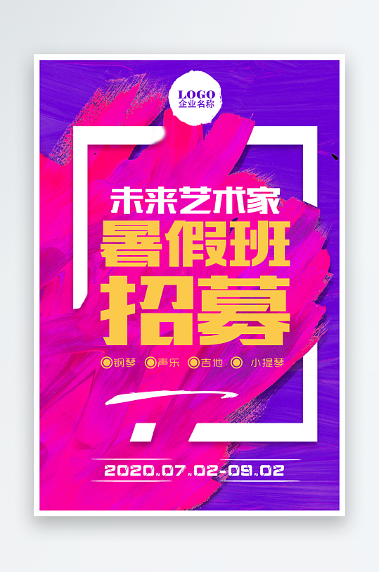 各类辅导班传单设计模板图-众图网