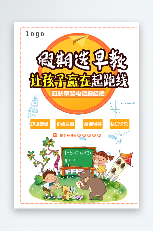 各类辅导班传单设计模板图-众图网