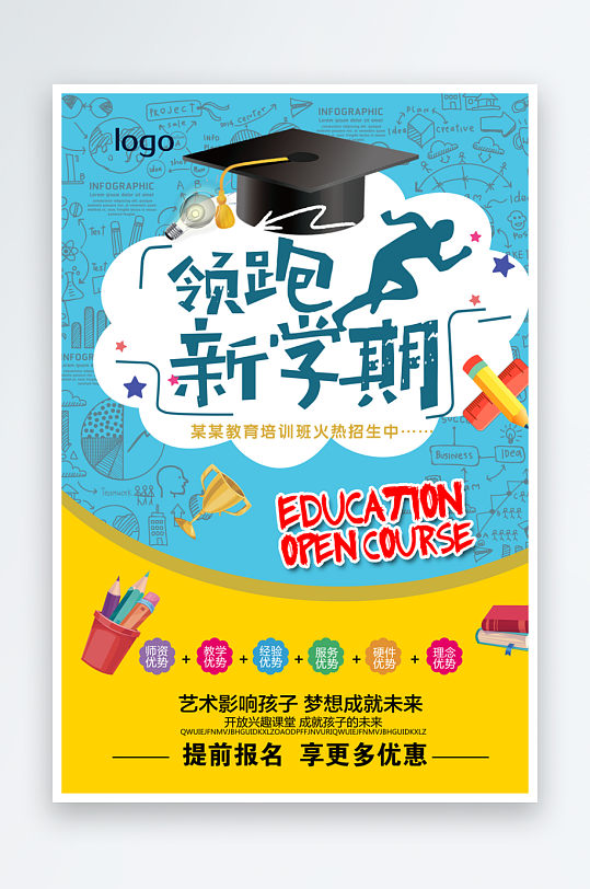 各类辅导班传单设计模板图-众图网