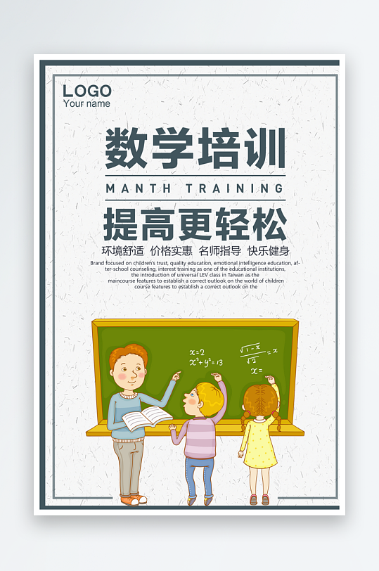 各类辅导班传单设计模板图-众图网