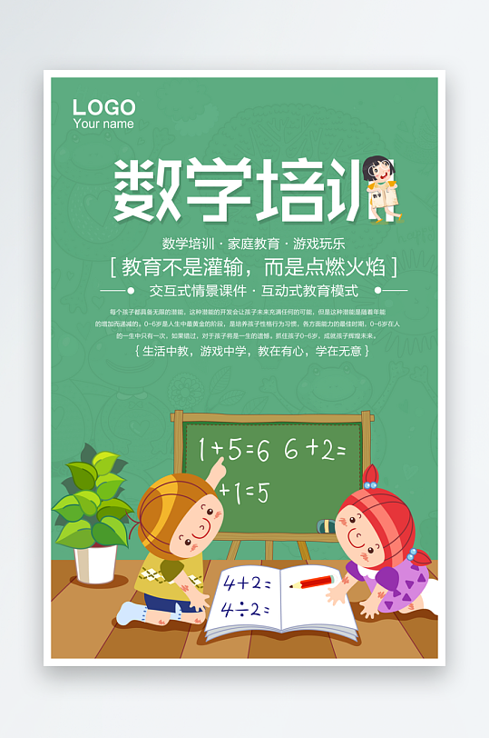 各类辅导班传单设计模板图-众图网