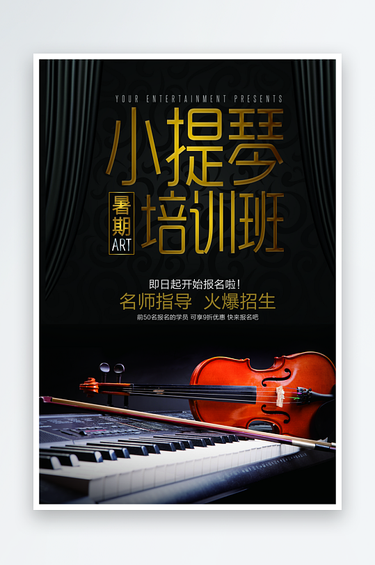 辅导班传单设计模板图-众图网