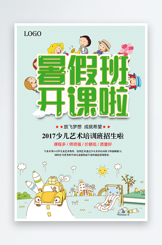 辅导班传单设计模板图-众图网