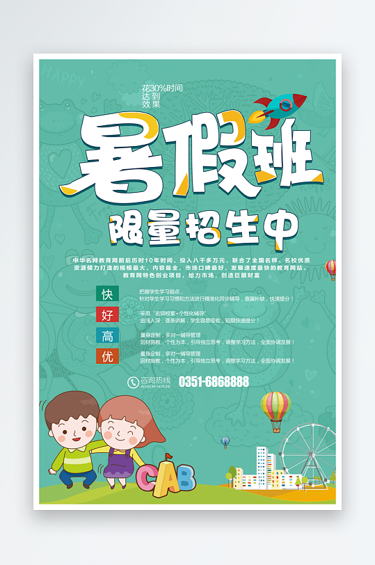 辅导班传单设计模板图-众图网