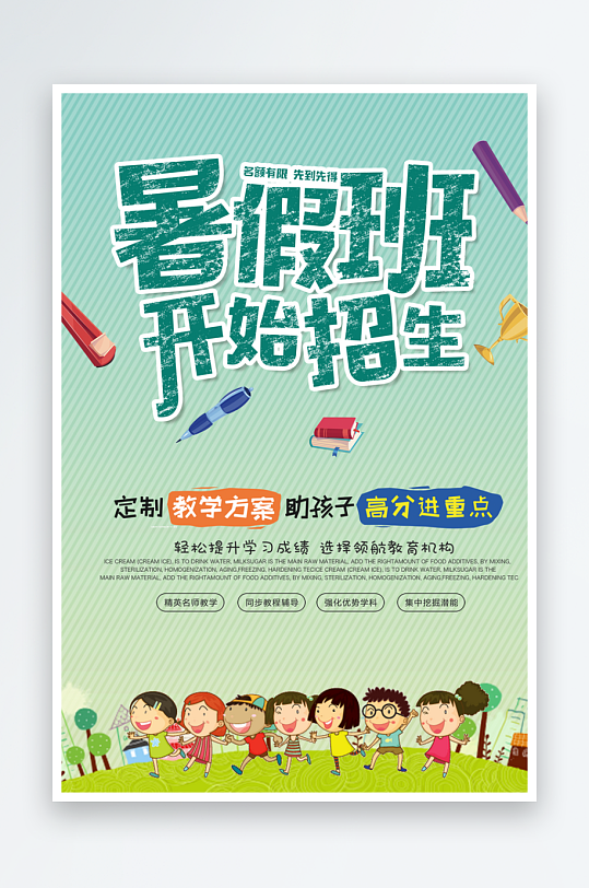 辅导班传单设计模板图-众图网