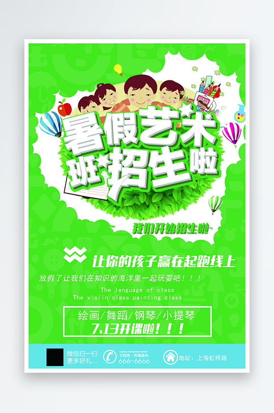 辅导班传单设计模板图-众图网