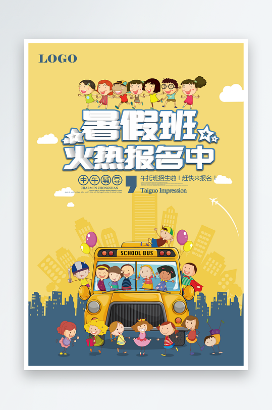 辅导班传单设计模板图-众图网