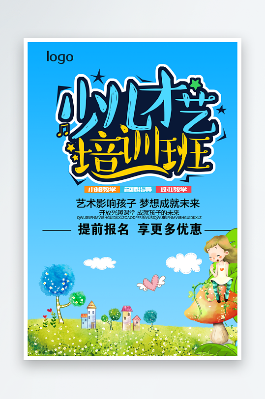 辅导班传单设计模板图-众图网