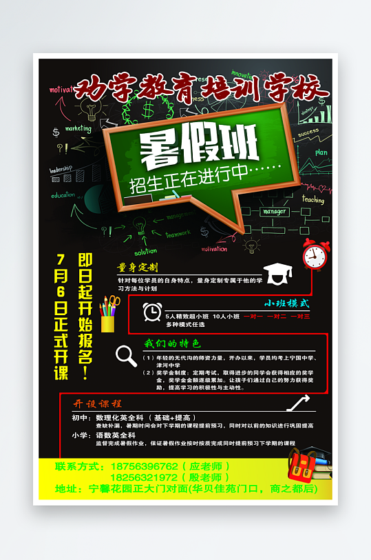 辅导班传单设计模板图-众图网
