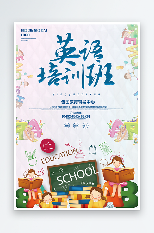 辅导班传单设计模板图-众图网