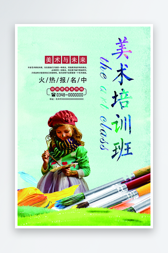 各类辅导班传单设计模板图-众图网