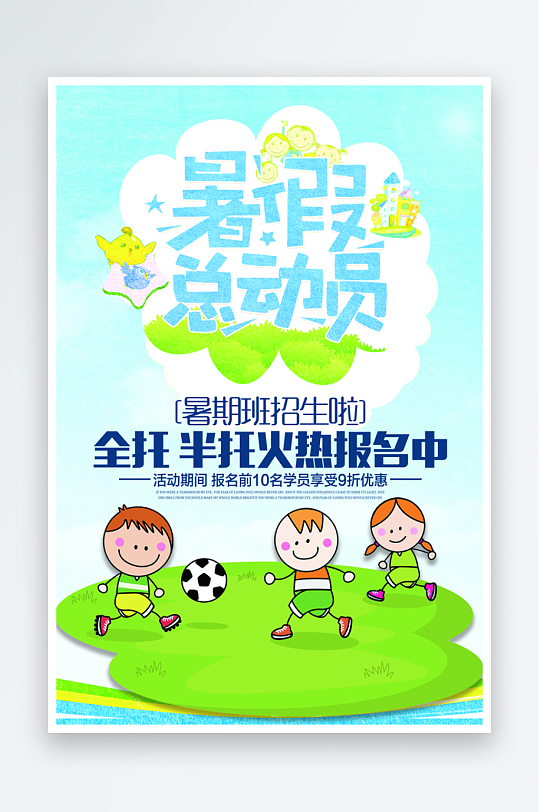 各类辅导班传单设计模板图-众图网