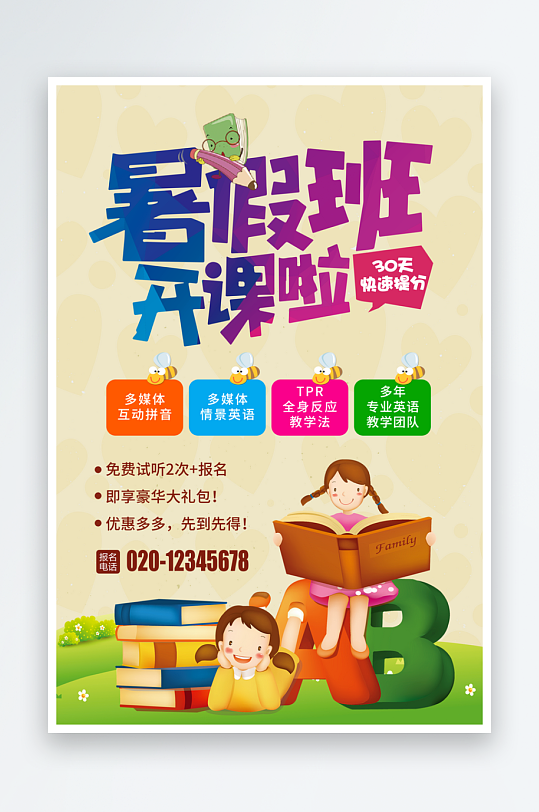 各类辅导班传单设计模板图-众图网