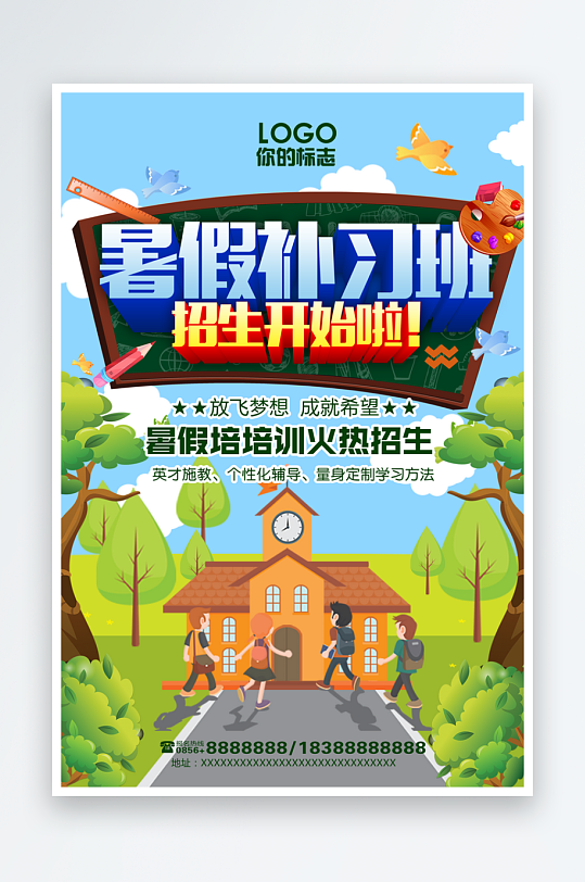 各类辅导班传单设计模板图-众图网