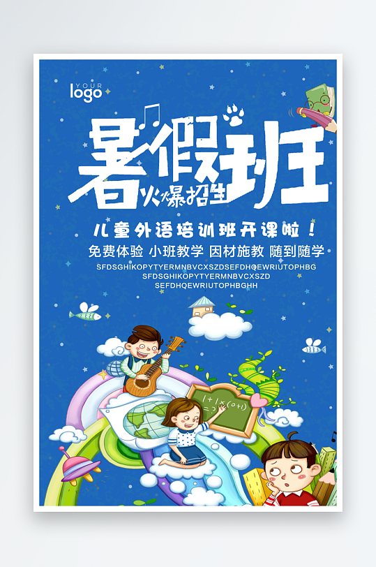 各类辅导班传单设计模板图-众图网