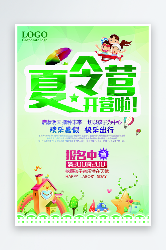 各类辅导班传单设计模板图-众图网