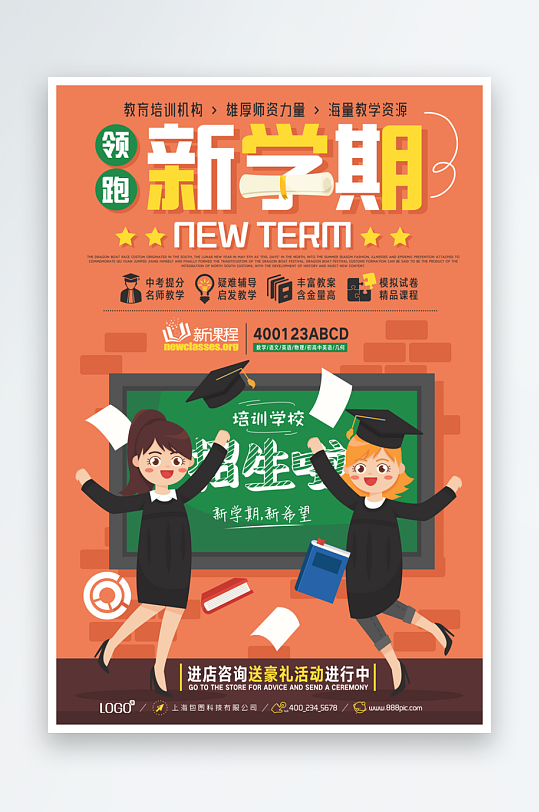 各类辅导班传单设计模板图-众图网