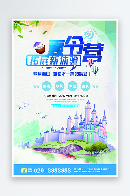 各类辅导班传单设计模板图-众图网