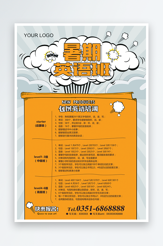 辅导班传单设计模板图-众图网