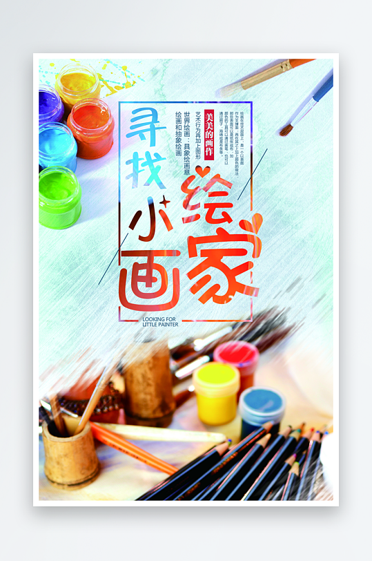 辅导班传单设计模板图-众图网